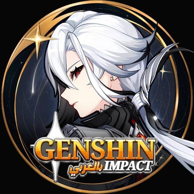 🔥 Genshin Impact | قينشن امباكت 🔥