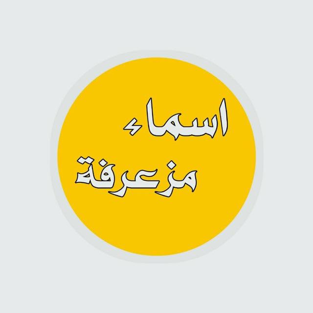 ࢪ࣪خَـࢪفـٰۿۃ✨تـٰݪـٰمبۨࢪ✨ اختصارات ايفون✨زخرفه اسماء✨بايوات✨ بوت زخرفة,نبذات , ترتيب انستا, اسماء فيسبوك, زخرفه تلمبر ,زغرفه فخمه