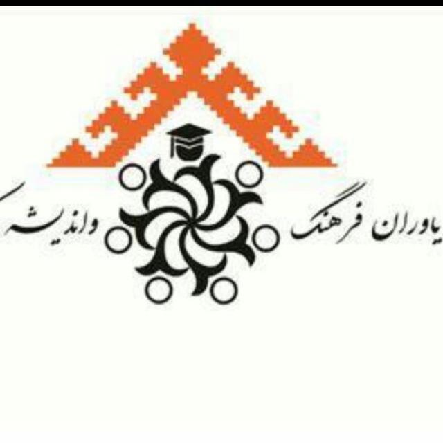 مشاوره و انتخاب رشته مجمع یاوران