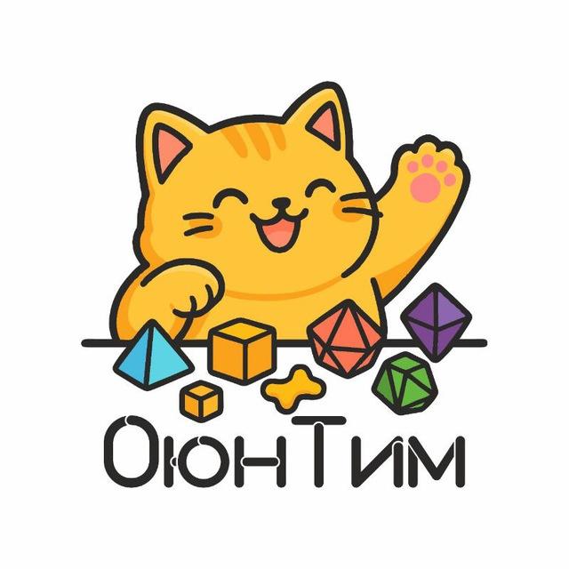 ОюнTeam Расписание