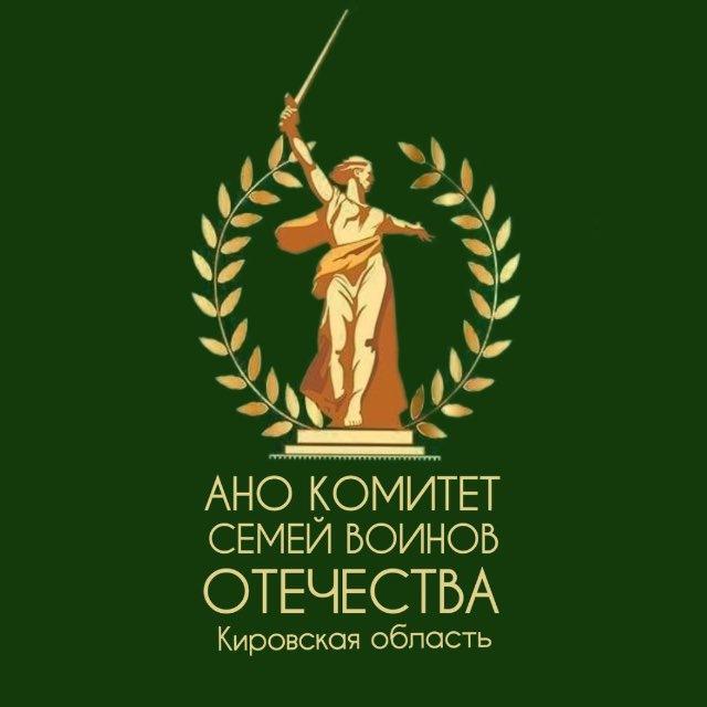 КСВО КИРОВСКАЯ ОБЛАСТЬ