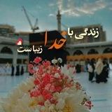 ˼زؗنۨـدࣸگـݺ࣮ ب࣪ٙـاٰ خــدࣸاٰ زؗݺ࣮ب࣪ٙـاٰسۜـتٙ࣫❥⸀¹