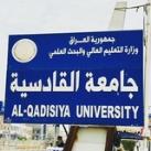 إعلام طلبة جامعة القادسية