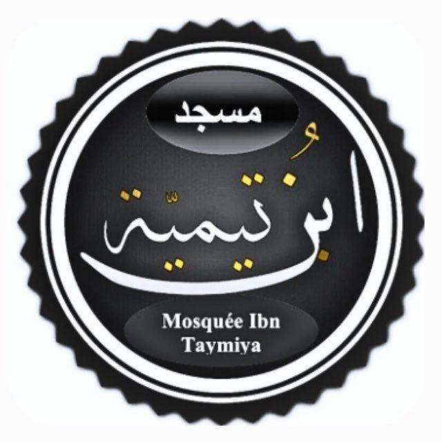 Mosquée Ibn Taymiya Toulon