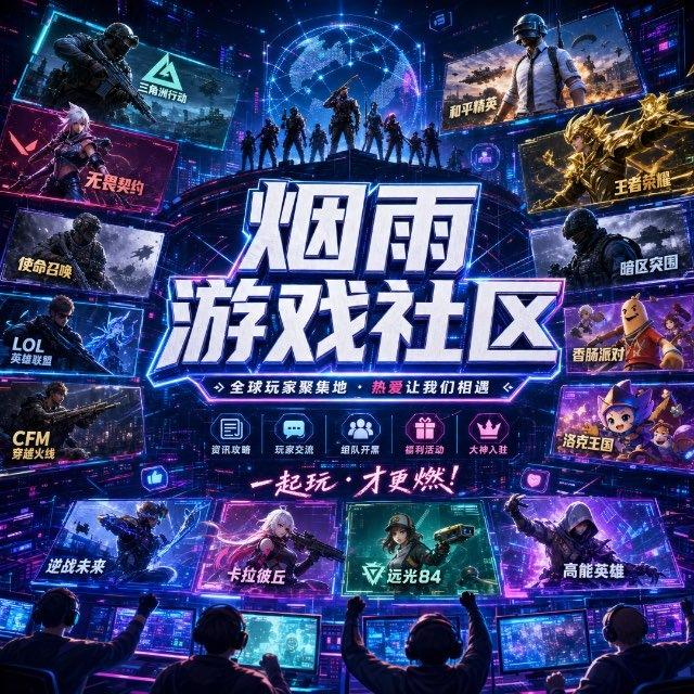 无畏契约/三角洲行动/暗区突围/和平/王者/转图频道