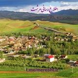 اطلاع رسانی مرشت