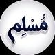 مسلم | Muslim