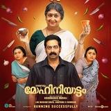 മോഹിനിയാട്ടം