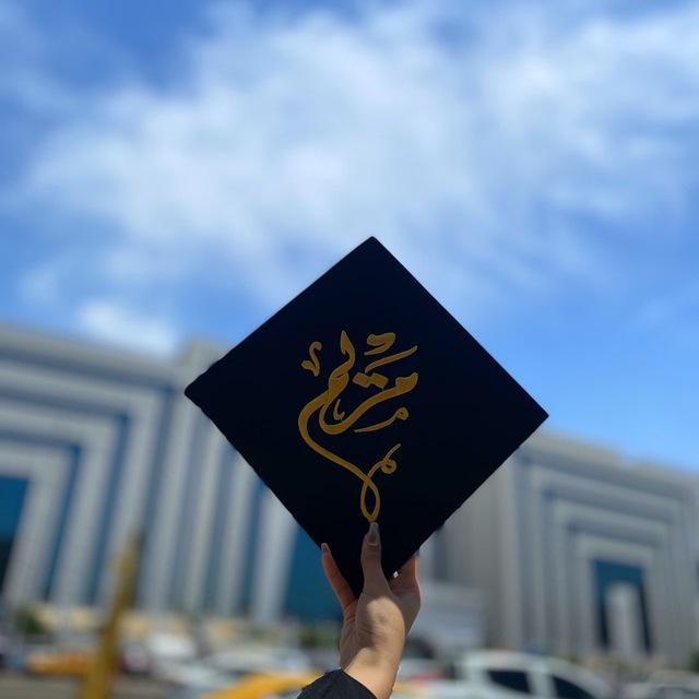 تمونين يا ريمُ المكاحيْـل🩵