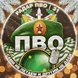 РАДАР ПВО | 31