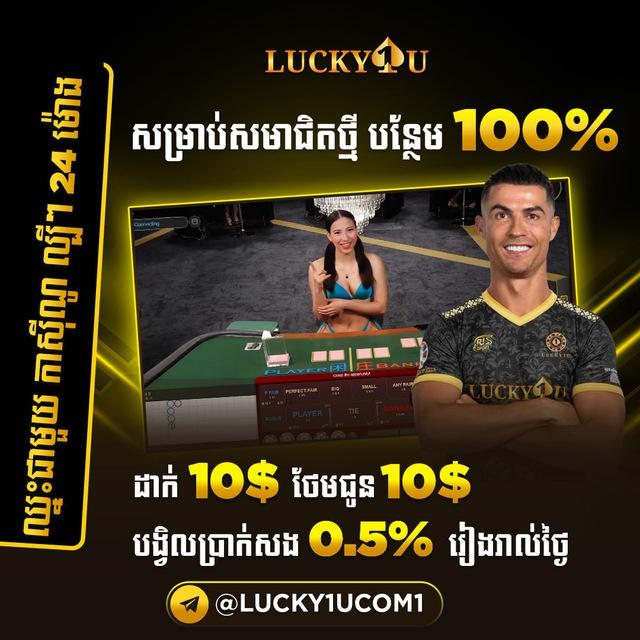 Casino LUCKY1U