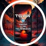 TgAW | Красивые обои на телефон для Айфона и Андроида | Фотки и картинки на аву | Живые аниме фоны, авы, аватарки для смартфона