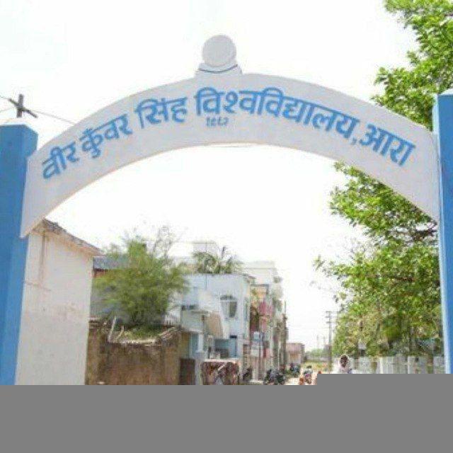 Veer Kunwar Singh University, Ara – Latest Notifications, Admit Cards & Results