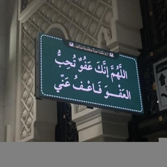 نور الهدى