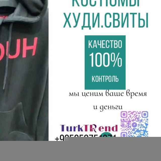 Каталог оптом.Худи.Свиты и т.д🇹🇷