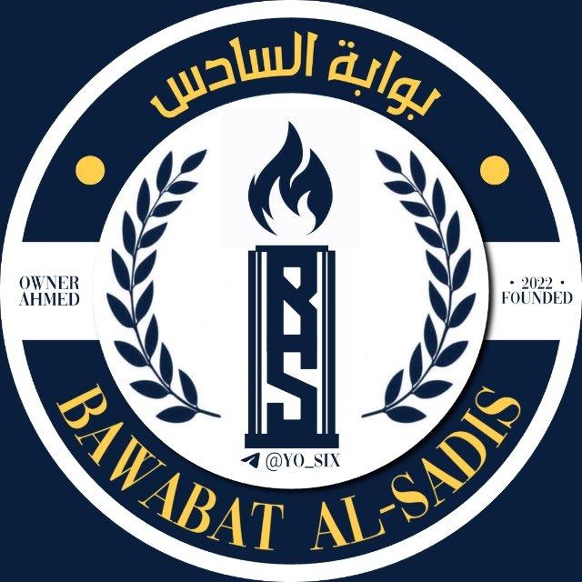 بوابة السادس