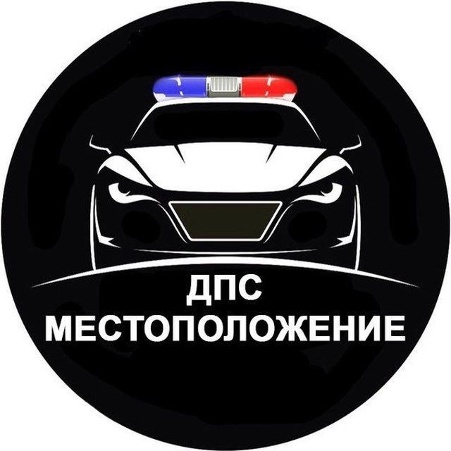 ДПС-Контроль - Тимашевск