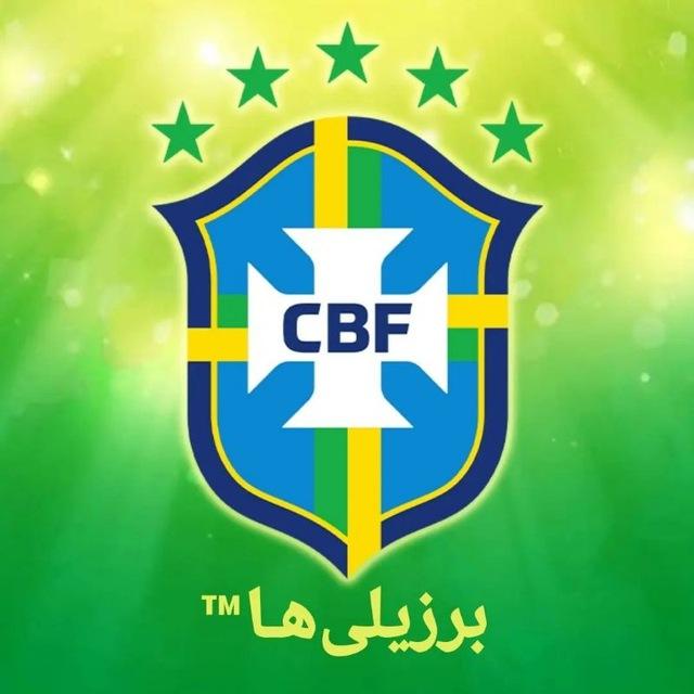 Seleção Fans 🇧🇷 | ™برزیلی‌هـا