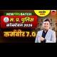 MP Constable 2026 कर्मवीर 7.0