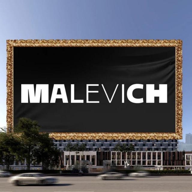 ЖК Малевич