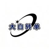 大白 中大圈外围资料