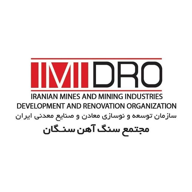 کانال رسمی مجتمع سنگ آهن سنگان