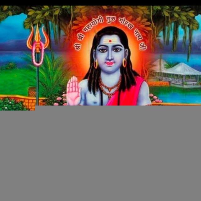 🙏सट्टा गुरु गोरखनाथ का🙏