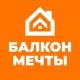 Обшивка балконов, ремонт под ключ | Чебоксары, Йошкар-Ола | Балкон Мечты
