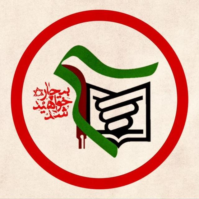 بسیج دانشگاه علوم پزشکی مازندران