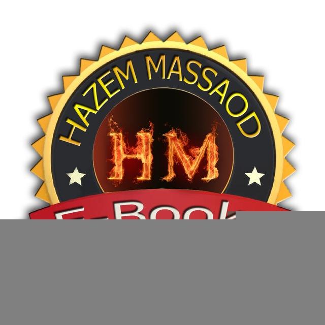 hazem massaod E books كتب كيندل