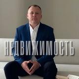 Илья Гоголь | Недвижимость Брянск и РФ