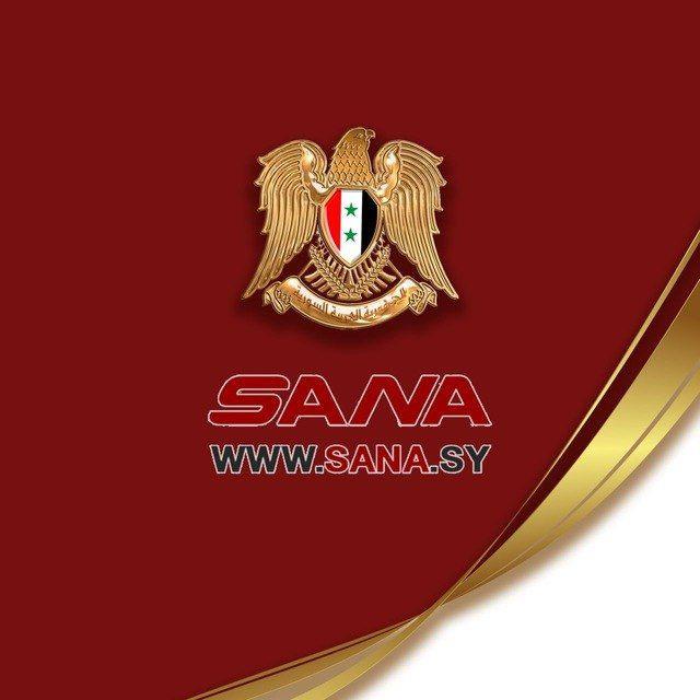 وكالة سانا السورية