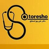 اسطوره شو