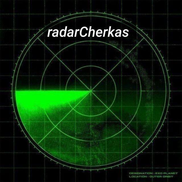 Радар Черкащини 🫡