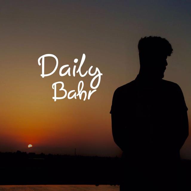 𓆩 بَحْرٌ 𓆪