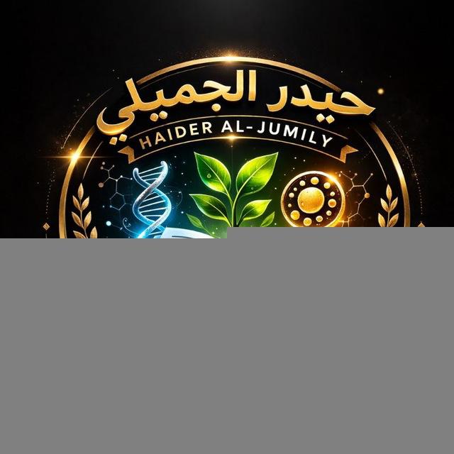 الأستاذ حيدر الجميلي