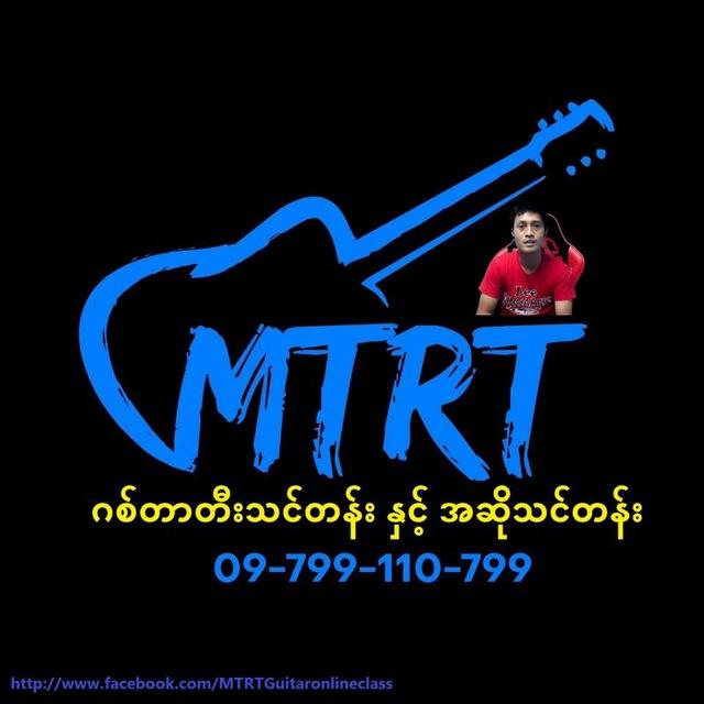 MTRTဂစ်တာတီးသင်တန်းနှင့်အဆိုသင်တန်း✴️