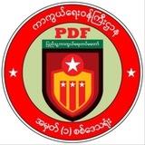 အမှတ် (၁) စစ်ဒေသ