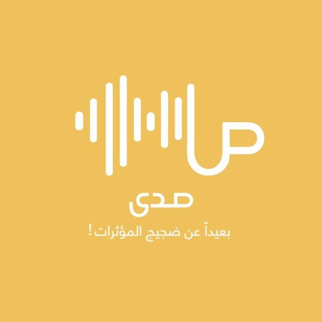 صدى