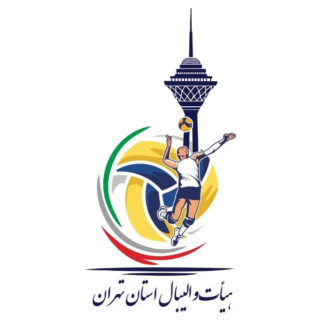 هیات والیبال استان تهران