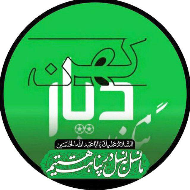 نیگنان دیار کهن