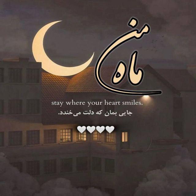 ̑م̑̑ـ̑̑ـ̑̑ن̑̑ـ̑̑ـ̑و ̑م̑̑ـ̑̑ـ̑اه ̑ق̑̑ـ̑̑ـ̑̑ش̑̑ـ̑̑ـ̑̑ن̑̑ـ̑̑ـ̑̑گ̑̑ـ̑̑ـ̑م❤️