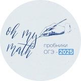 Математика ОГЭ 2026 | Разбор пробников