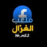 خماسي الغزال 💙