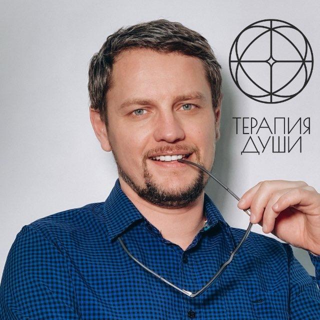 Павел Сиков | Терапия Души и Акватерапия