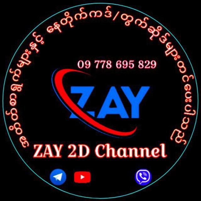𝐙𝐀𝐘 𝟐𝐃 အတိတ်စာရွက် နှင့် 𝐂𝐚𝐥𝐞𝐧𝐝𝐚𝐫 𝐔𝐩𝐝𝐚𝐭𝐞