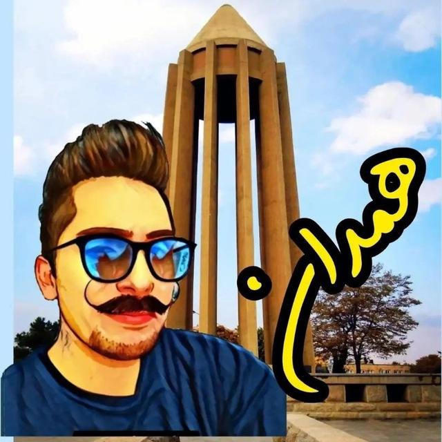 ایوان همدان hamedan