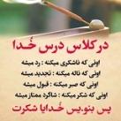 راه جنت از طریق سنت