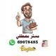 Mr.Mostafa English