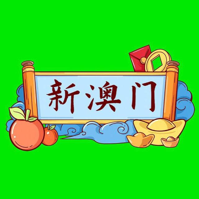 新澳门六合彩内幕资源💎💎💎